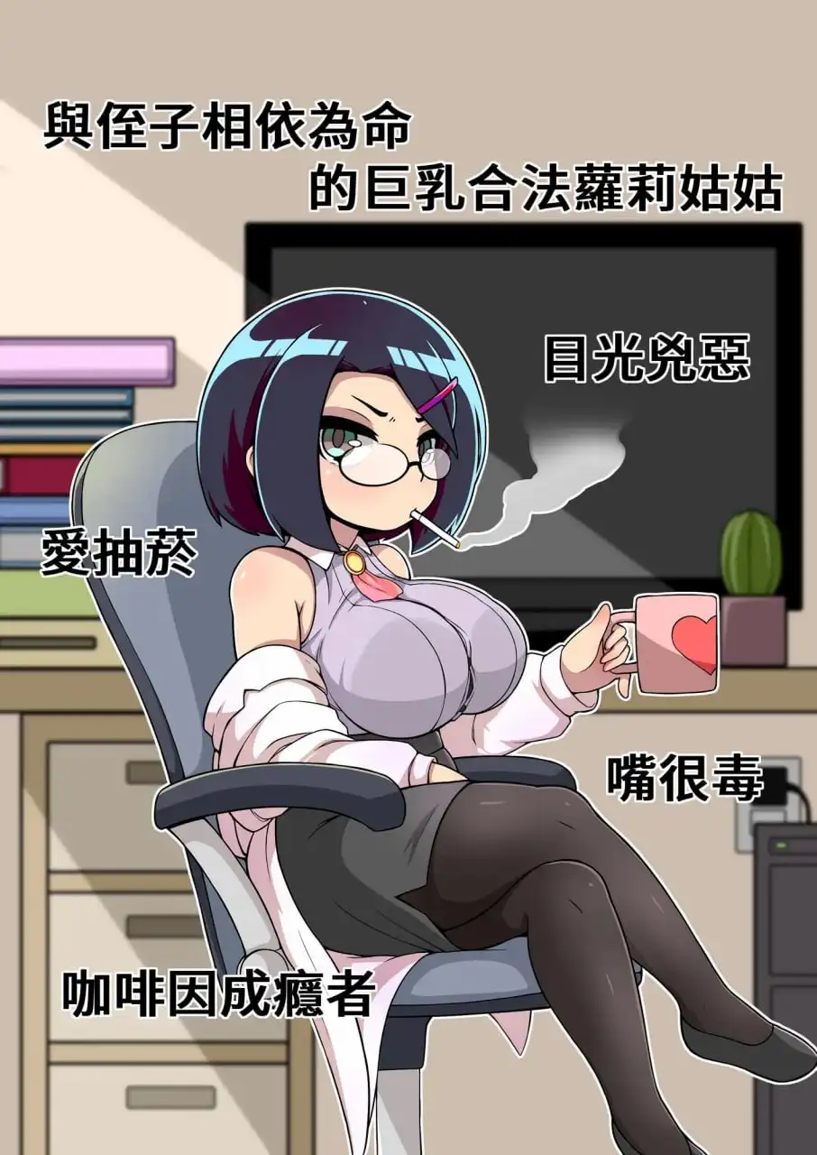【日系RPG/AI汉化】对姪子的要求都完全接受.萝莉巨乳姑姑1.0.0【PC/231M】 电脑端-第1张