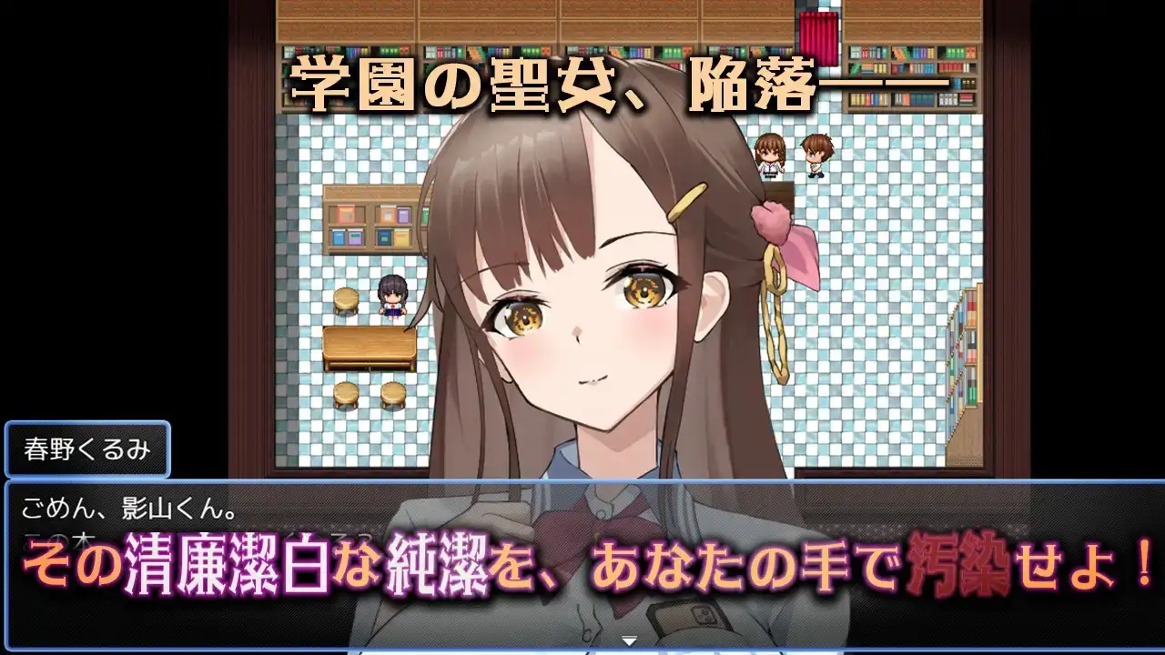 【日系RPG/AI汉化】禁忌的绿帽目录.剥去圣人面具的淫秽禁书训练 1.0【PC/839M】 电脑端-第1张
