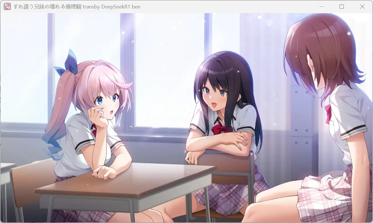 【ADV类型/AI汉化】擦肩而过的兄妹.崩坏的伦理观1.0.0【PC/2.08G】 电脑端-第1张