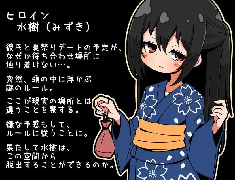 【SLG/AI汉化】迷路的夏日祭典1.0.0【PC+安卓/180M】 安卓端-第1张
