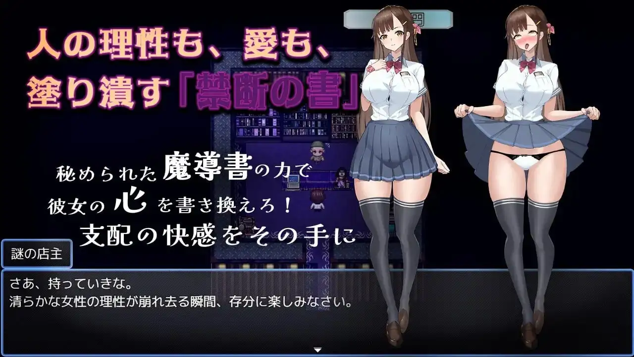 【日系RPG/AI汉化】禁断的寝取目录.剥下圣女假面的淫靡禁书调教.v1.0.0【安卓/685M】 安卓端-第1张