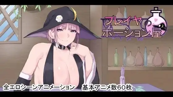 【日系RPG/AI汉化】芙蕾雅的药水店1.0【PC+安卓/5.28G】 安卓端-第1张