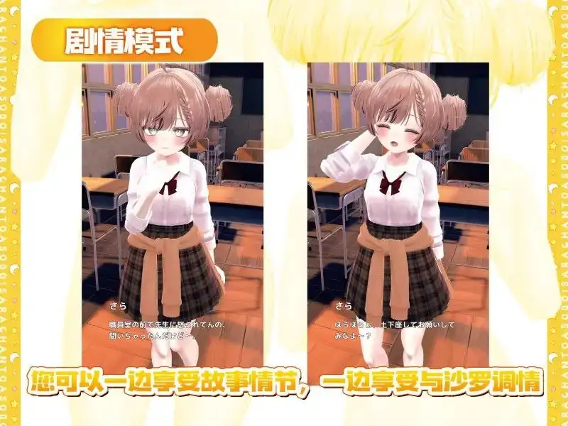 【SLG/AI汉化】和沙罗一起玩耍.与雌小鬼系同学的亲热性爱1.0.2 官中版【PC/1.03G】 电脑端-第1张