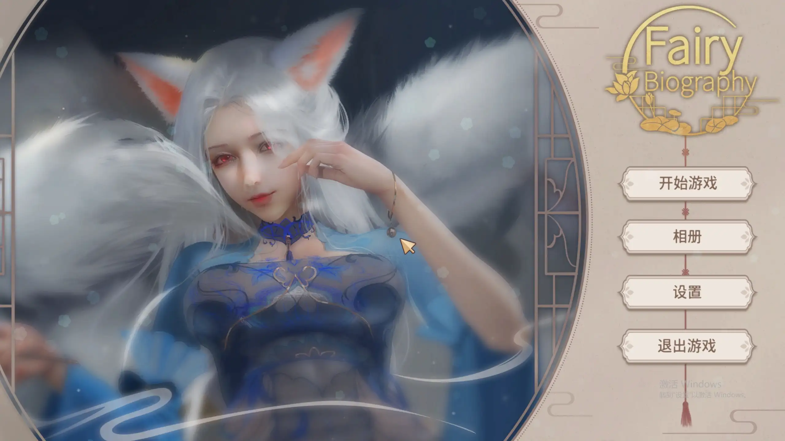 【SLG/动态/官中】神话传记(Fairy Biography1).v1.0.0 官中版【PC/307M】 电脑端-第1张