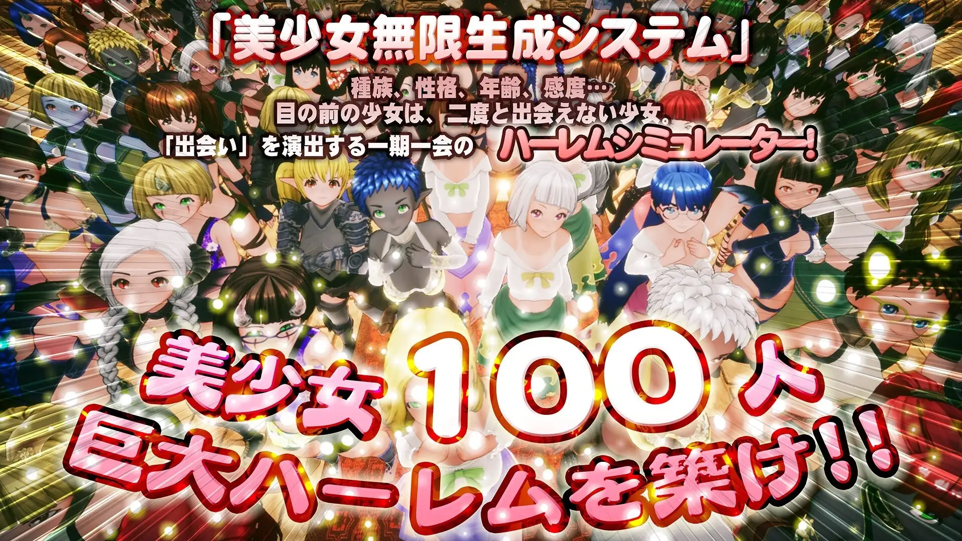 【SLG/AI汉化】新人魔王与100位恋人1.16【PC/2.15G】 电脑端-第1张