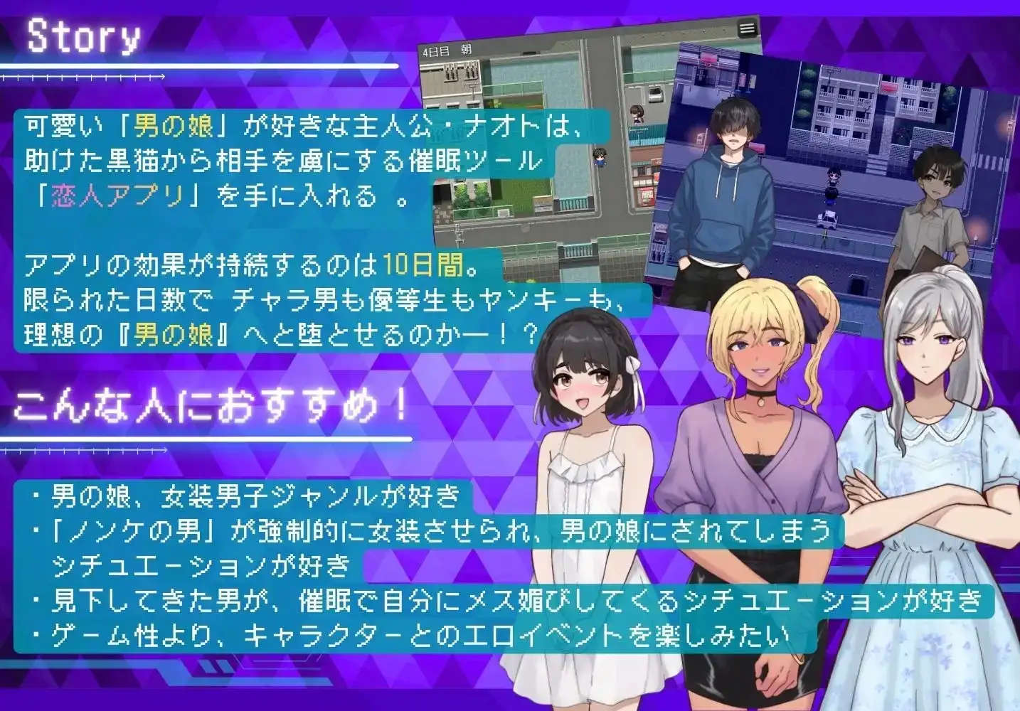 【日系RPG/AI汉化】将直男强制雌化! 用恋人APP把男变成伪娘的10天调教 1.0【PC/582M】 电脑端-第1张