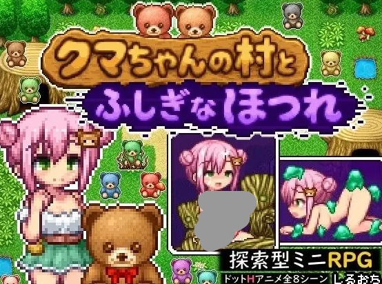 【日系RPG/AI汉化】小熊村与不可思议的裂缝1.0.0【PC+安卓/289M】 安卓端-第1张