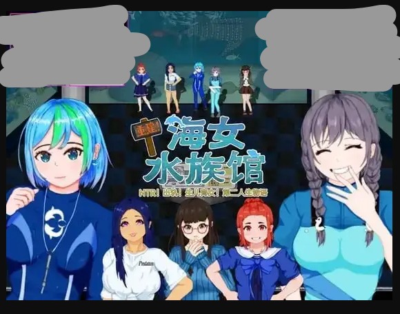 【日系RPG/AI汉化】重建!海女水族馆NTR!噼腿!养小孩!第二人生物语1.21【PC/1.49G】 电脑端-第1张