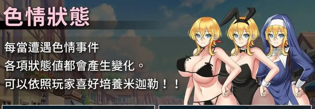 【日系RPG/AI汉化】见习商人米迦勒1.0.0【安卓/552M】 安卓端-第1张