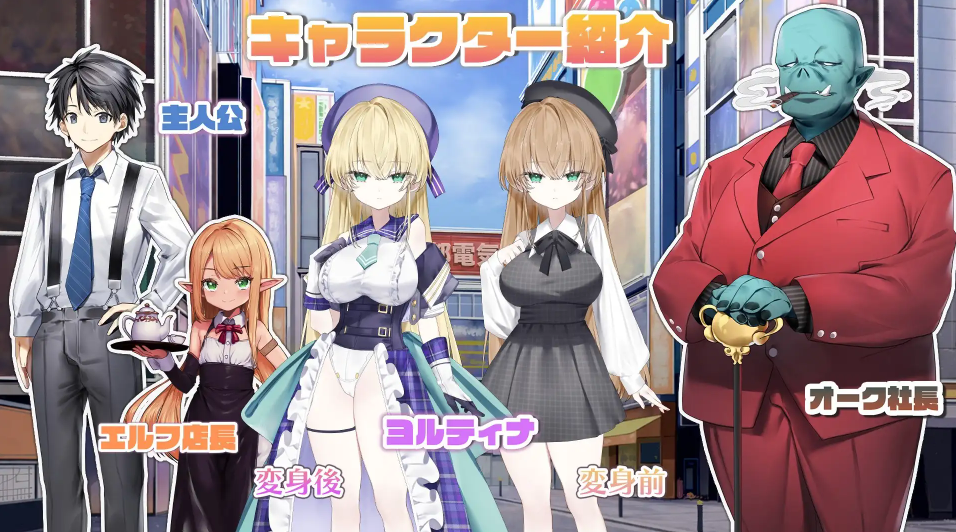 【SLG/AI汉化】魔法少女约尔蒂娜#绿帽.见面即做.网络直播1.0.0【PC/2.35G】 电脑端-第1张