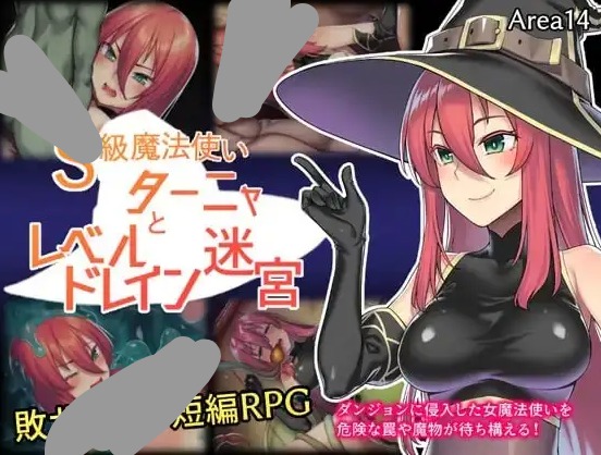 【日系RPG/AI汉化】S级魔法师与等级陷阱迷宫.v1.0.0【PC+安卓/590M】 安卓端-第1张