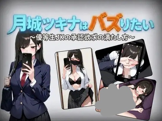 【日系RPG/AI汉化】高中女生网络直播v1.0.1【安卓/434M】 安卓端-第1张