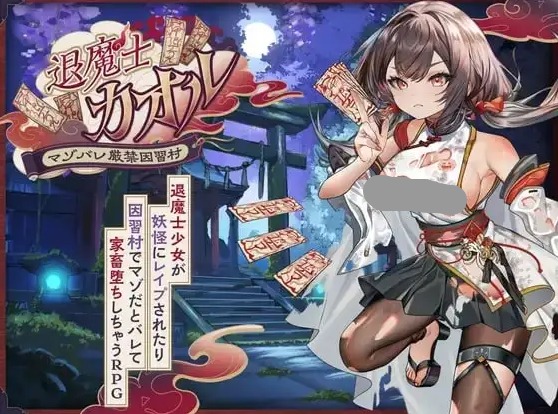 【日系RPG/AI汉化】退魔士薰1.0.0【PC+安卓/2.73G】 安卓端-第1张