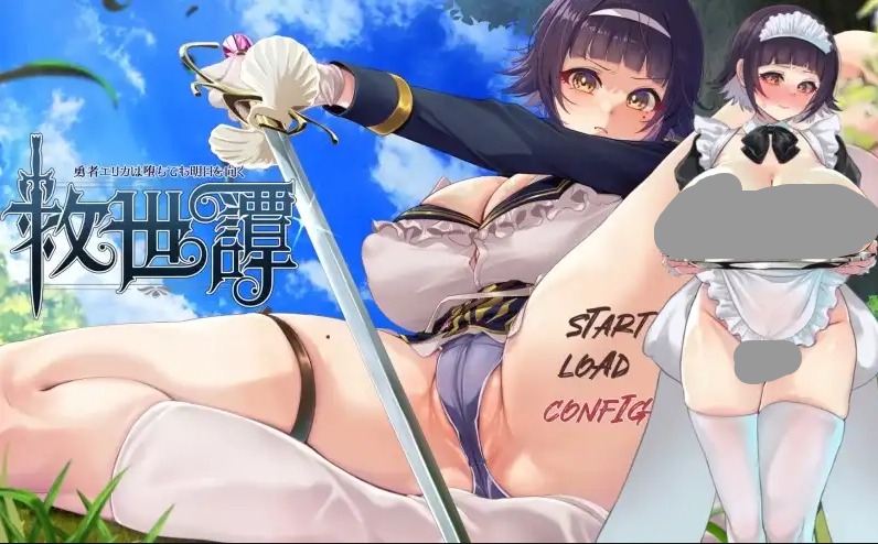 【日系RPG/AI汉化】救世谭.勇者艾丽卡即使堕落也依然面向明天1.0.0【PC/1.55G】 电脑端-第1张