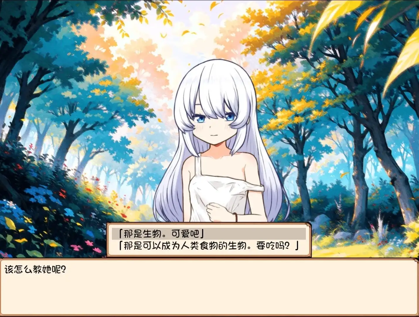 【SLG/官中/动态】与人造人一起生活1.0.0 官方中文版【PC/929M】 电脑端-第1张