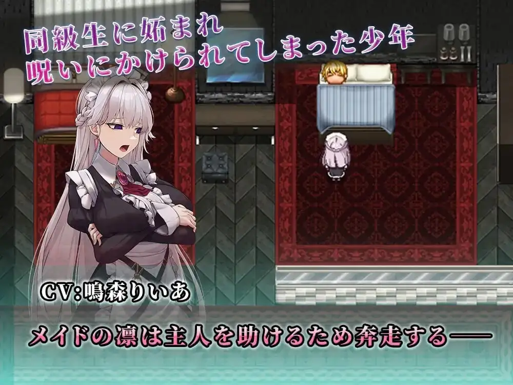 【日系RPG/AI汉化】最爱主人的我被寝取为止.v1.0.0【PC+安卓/1.81G】 安卓端-第1张