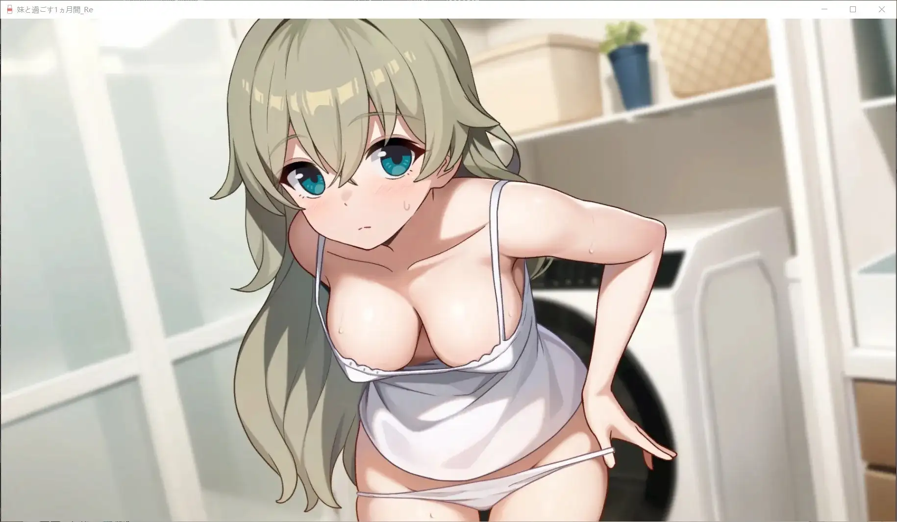 【SLG/动态】与妹妹共度一个月v202607 官方中文版【PC/1.94G】 电脑端-第1张