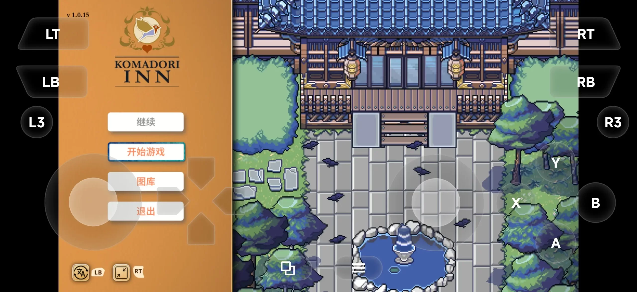 【日系RPG/官中】歌鸲旅馆 v1.0.15 官中步兵版【PC/1.01G】 电脑端-第1张