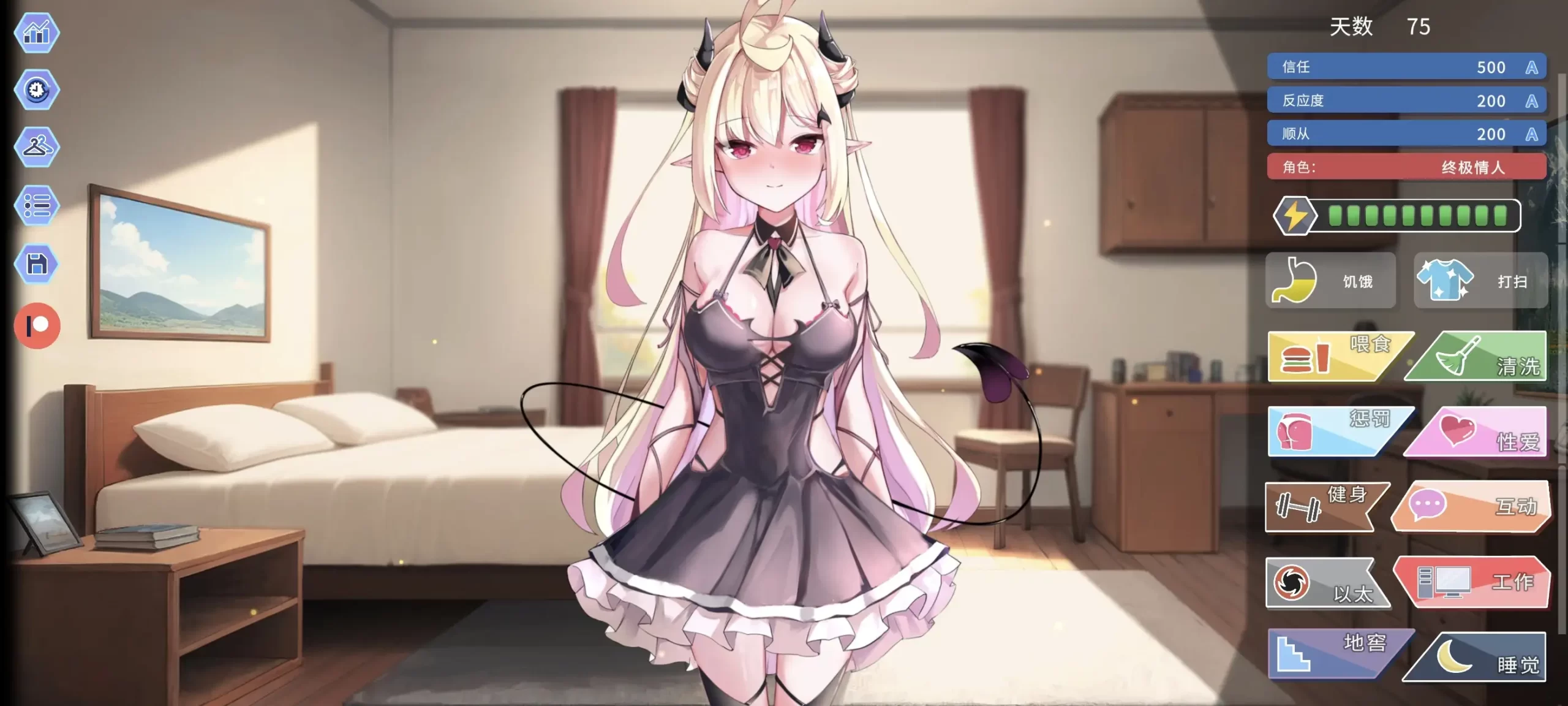 【SLG/AI汉化】我可爱的魅魔 v1.0.0【安卓/665M】 安卓端-第1张