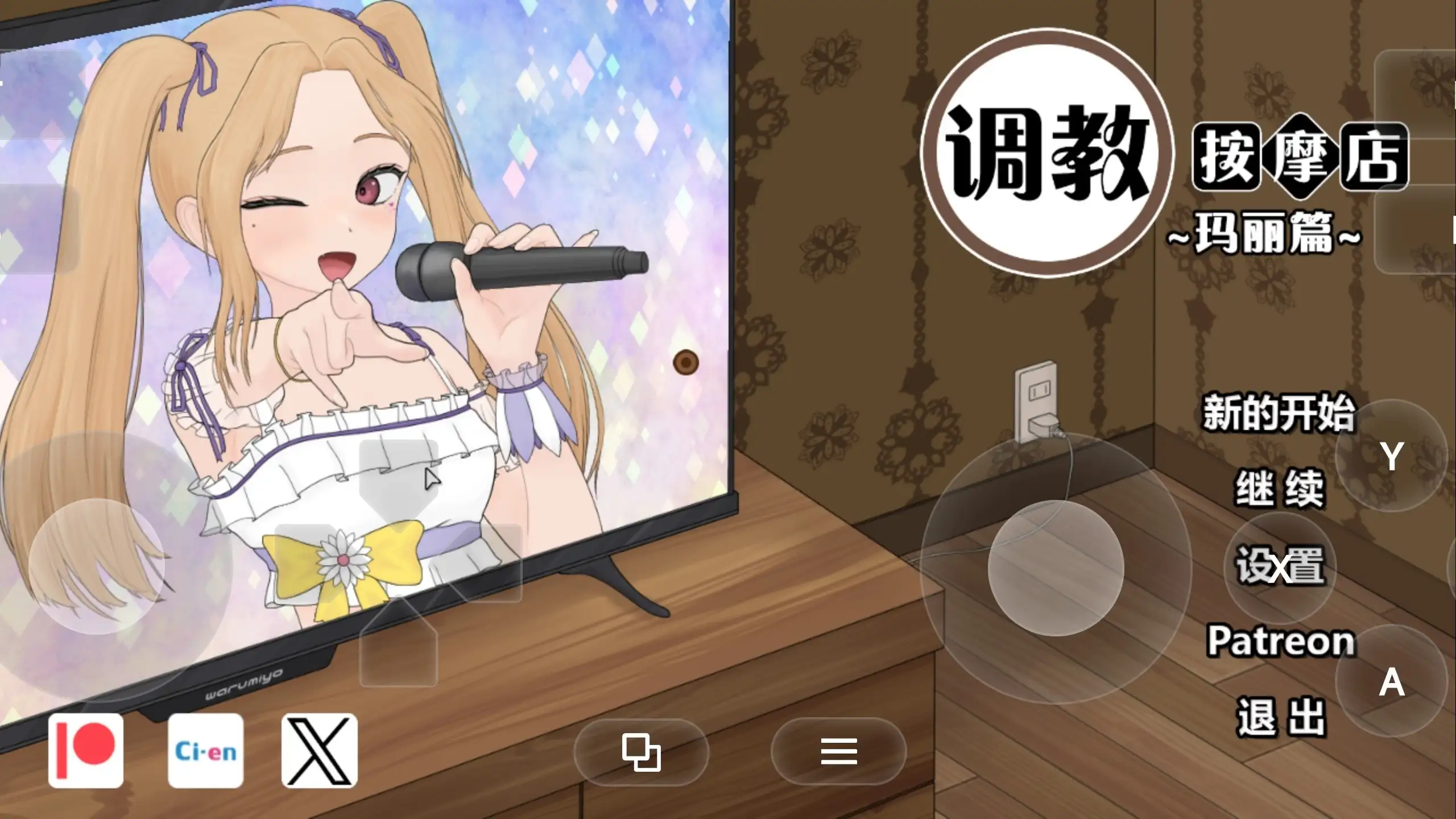 【SLG/官中/动态】调教按摩店.阿琳篇0.8.2 官方中文版【PC/131M】 电脑端-第1张