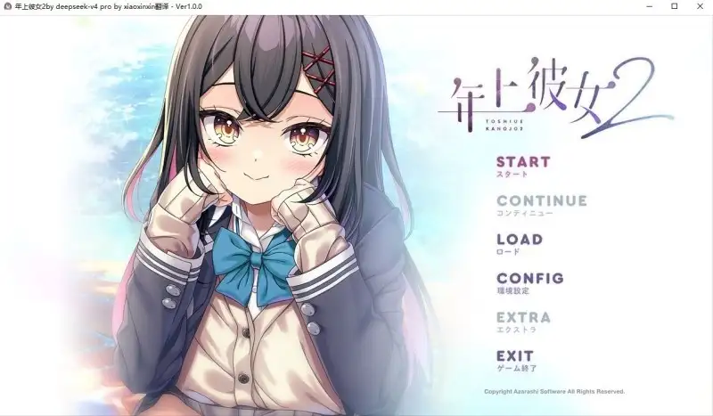 【ADV类型/AI汉化】年上彼女2 .v1.0.0【PC+安卓/2.52G】 安卓端-第1张