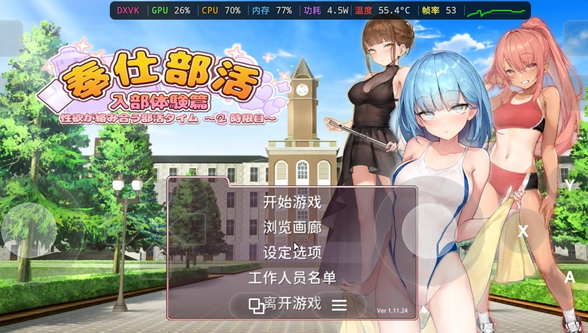 【SLG/中文/动态】奉仕部活入部体验篇2(性欲交织的部活时光.第2时限).v1.11.24 官中步兵版【PC/837M】 电脑端-第1张
