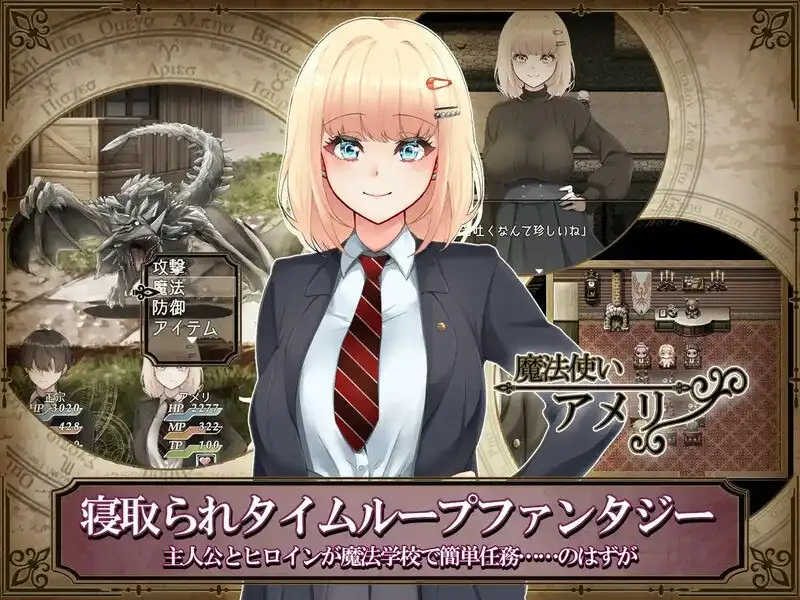 【日系RPG/AI汉化】艾美莉布兰切特的堕落 V1.24【PC+安卓/3.31G】 安卓端-第1张