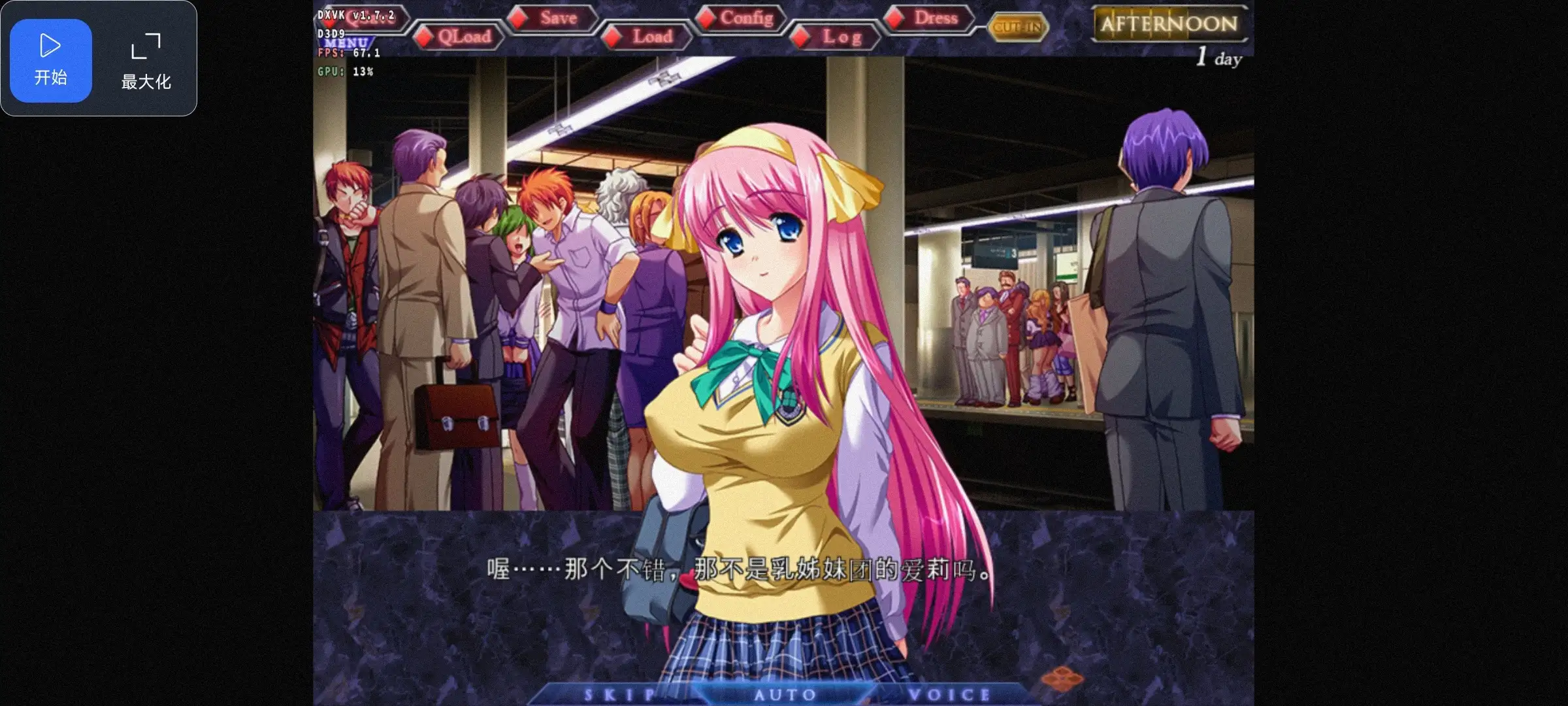 【SLG/AI汉化】满淫電車2.v1.0.0【PC/3.34G】 电脑端-第1张