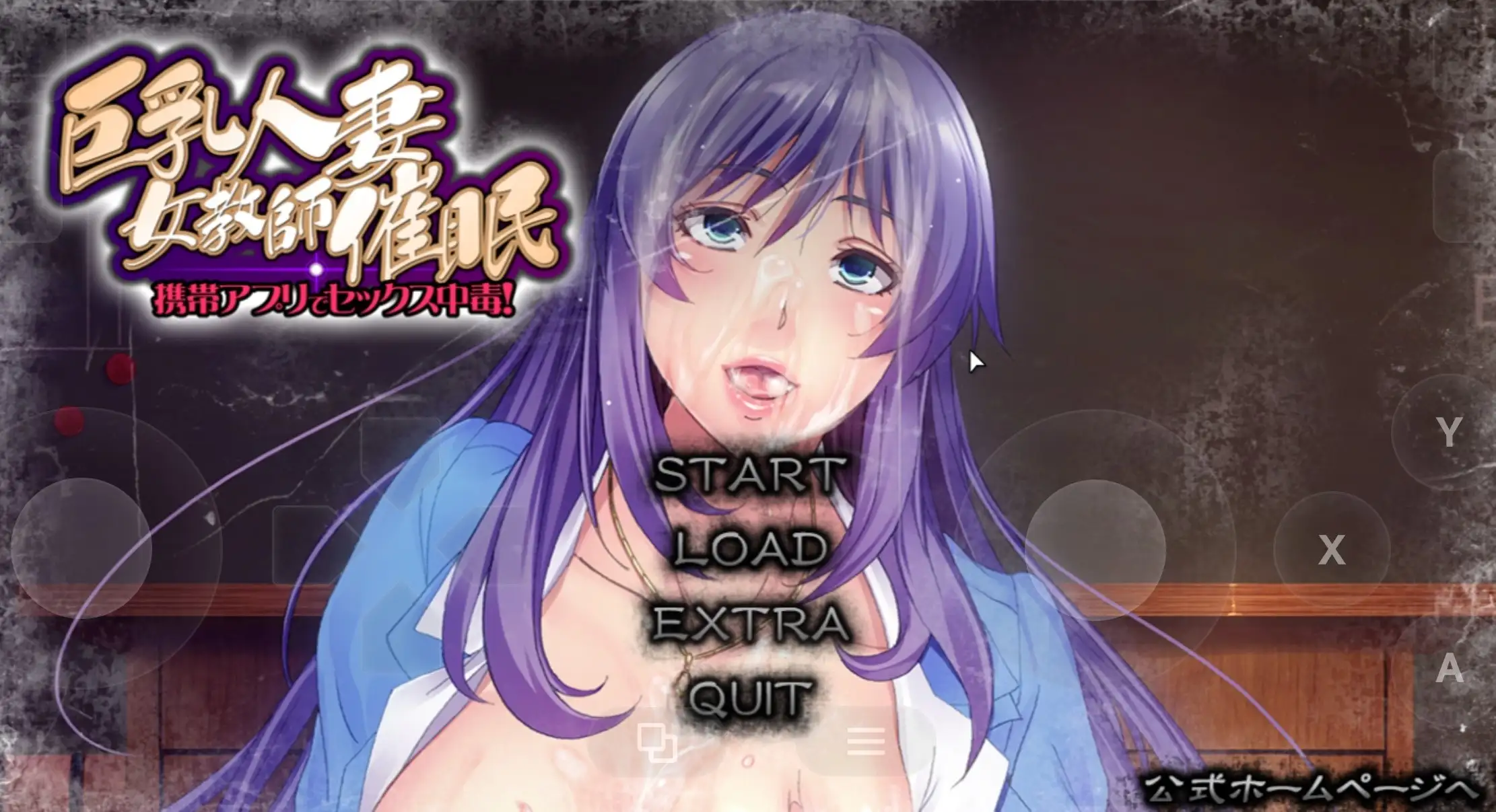 【ADV类型/AI汉化】巨乳人妻女教师催眠1.0【PC/2.28G】 电脑端-第1张