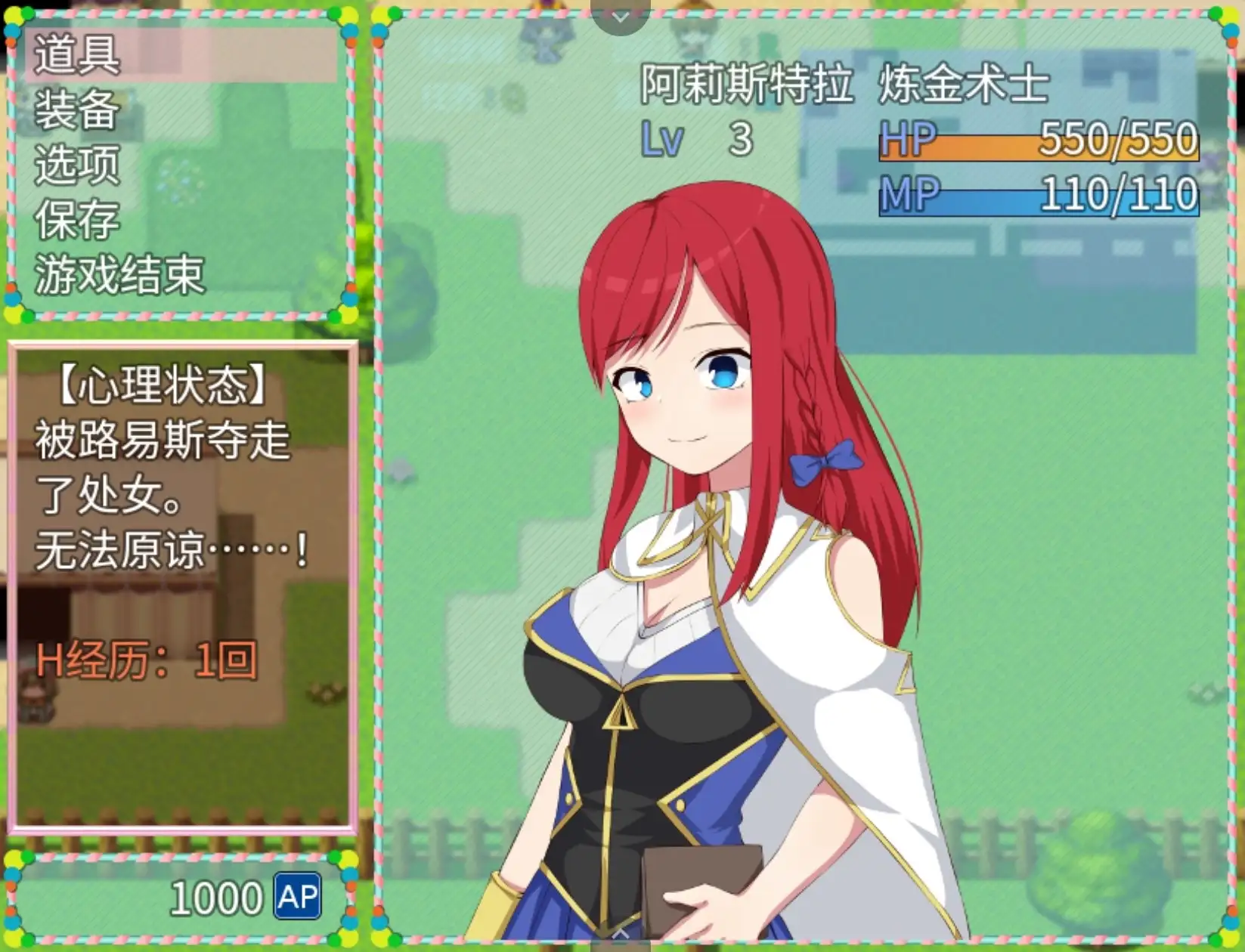 【日系RPG/官中/动态】阿莉斯特拉的炼金作坊 1.0【PC+安卓/4.2G】 安卓端-第1张