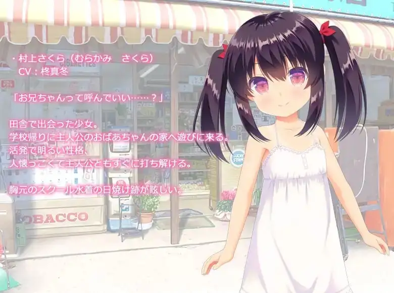 【ADV类型/AI汉化】乡下的恶作剧.v1.0.0【PC+安卓/794M】 安卓端-第1张