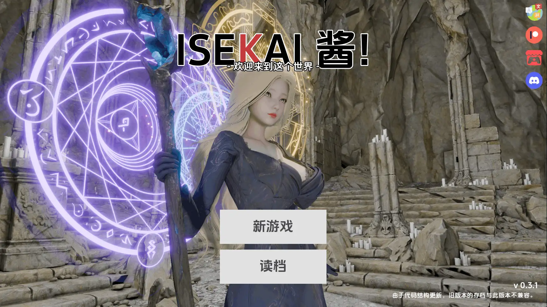 【亚洲SLG/汉化/动态】异世界酱!v0.3.1 AI版【PC+安卓/2.80G/更新】 安卓端-第1张