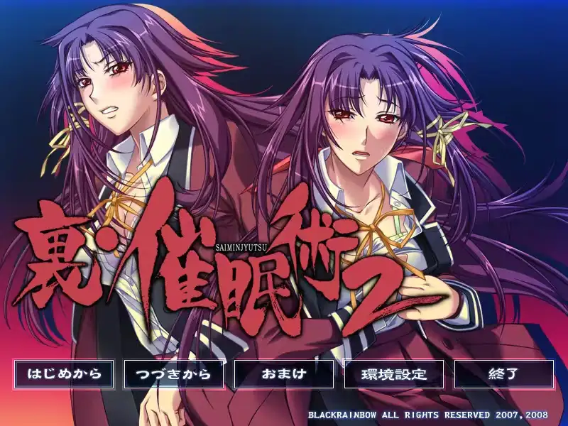 【ADV类型/AI汉化】里催眠术2.v1.0.0【PC/878M】 电脑端-第1张