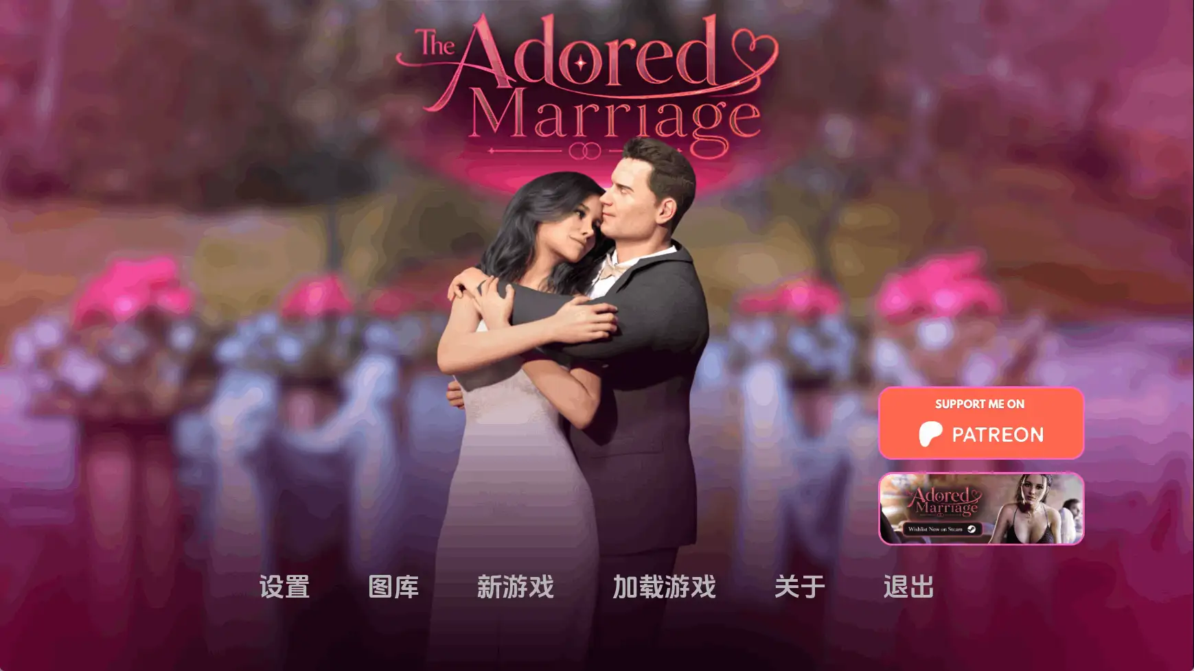 【欧美SLG/汉化/动态】被崇拜的婚姻Ch.3v0.8 AI版【PC+安卓/2.48G/更新】 VIP专享-第1张