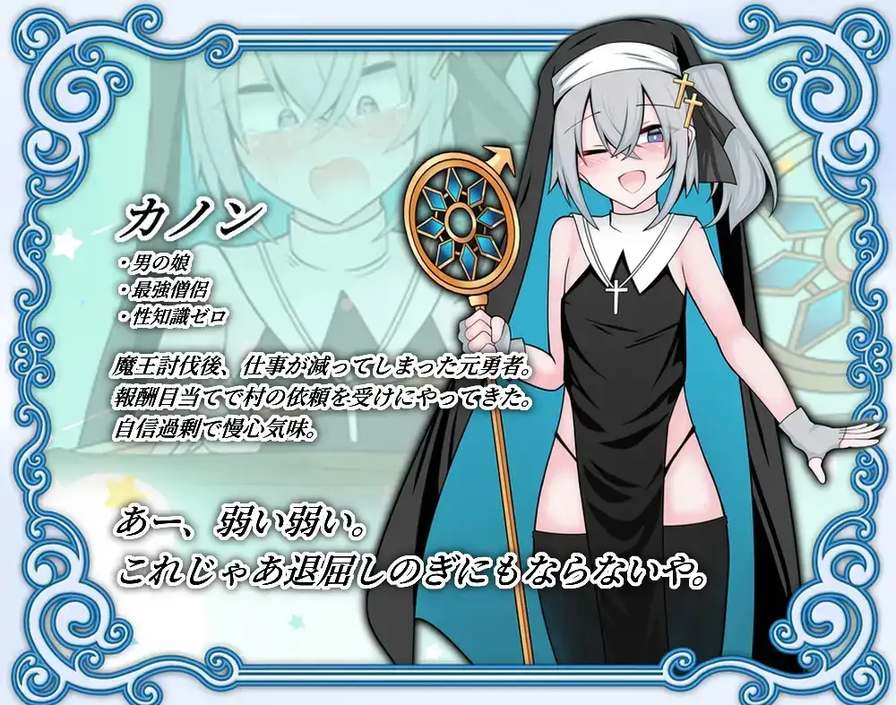 【日系RPG/AI汉化】伪娘最强僧侣君沦陷于感觉阻断之洞 1.0【PC/375M】 电脑端-第1张