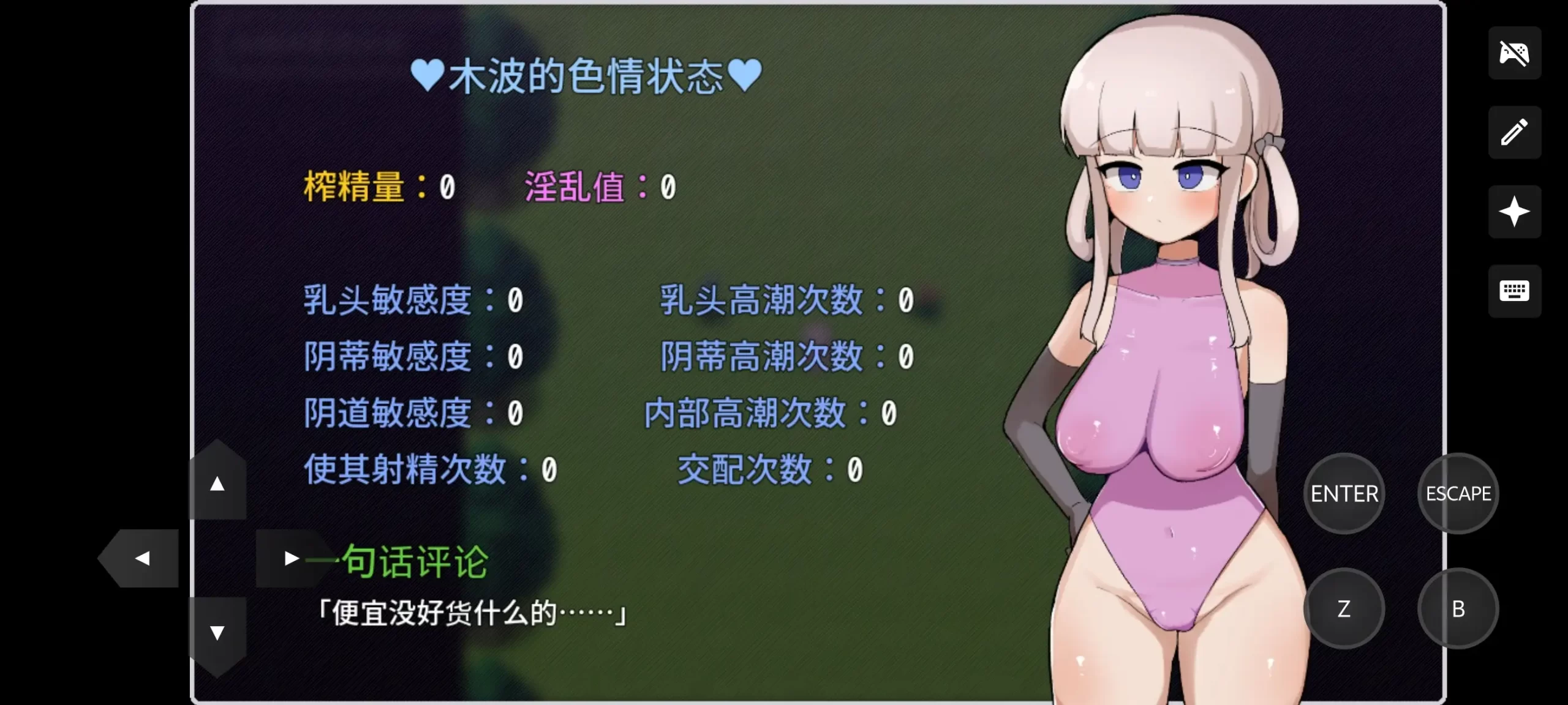【日系RPG/AI汉化】木奈美想要解除诅咒回家 1.0.1【PC/784M】 电脑端-第1张