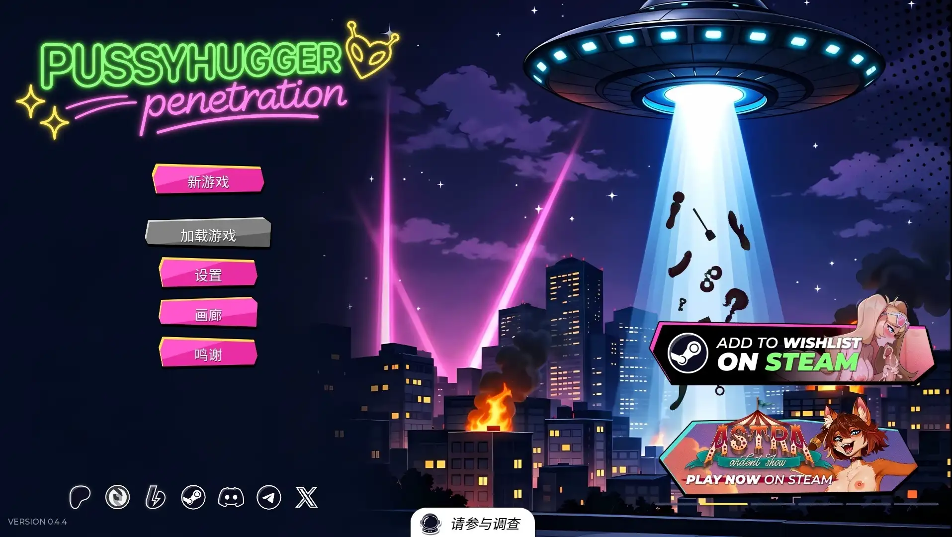 【SLG/AI汉化】穿透緊抱陰部的東西 v0.4.4【安卓/566M】 安卓端-第1张