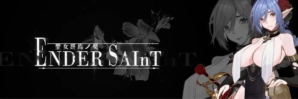 【ACT/中文/动态】终焉的圣女 v0.0.8 官方中文版 【PC/490M】 电脑端-第1张