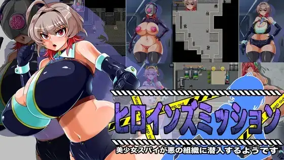 【日系RPG/AI汉化】女英雄任务 美少女间谍似乎要潜入邪恶组织 1.0【PC/482M】 电脑端-第1张