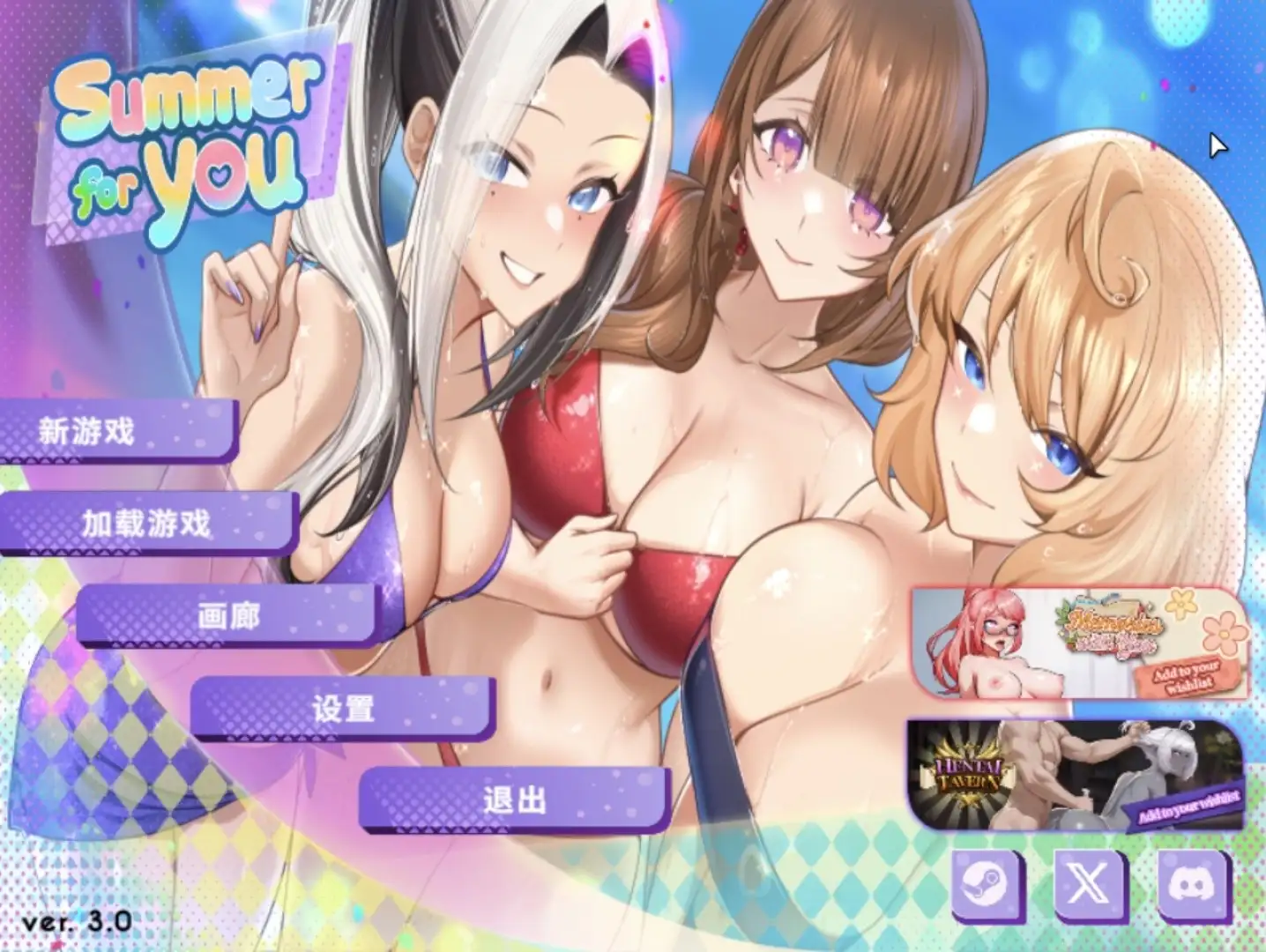 【SLG/官中】夏日为你 v3.0+全DLC 官方中文版【PC/3.35G】 电脑端-第1张