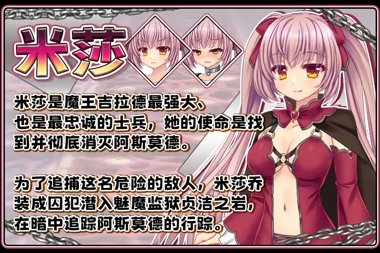 【日系RPG/官中】B-监狱解锁 1.0 官中步兵版【PC+安卓/2.89G】 安卓端-第2张