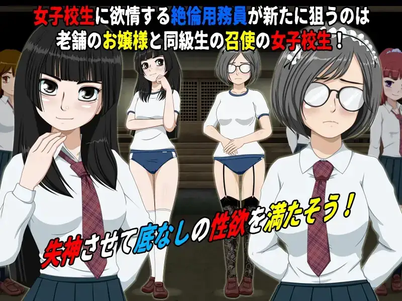 【SLG/AI汉化】女高中生试胆大会6.v1.2.2+DLC1【PC/588M】 电脑端-第1张