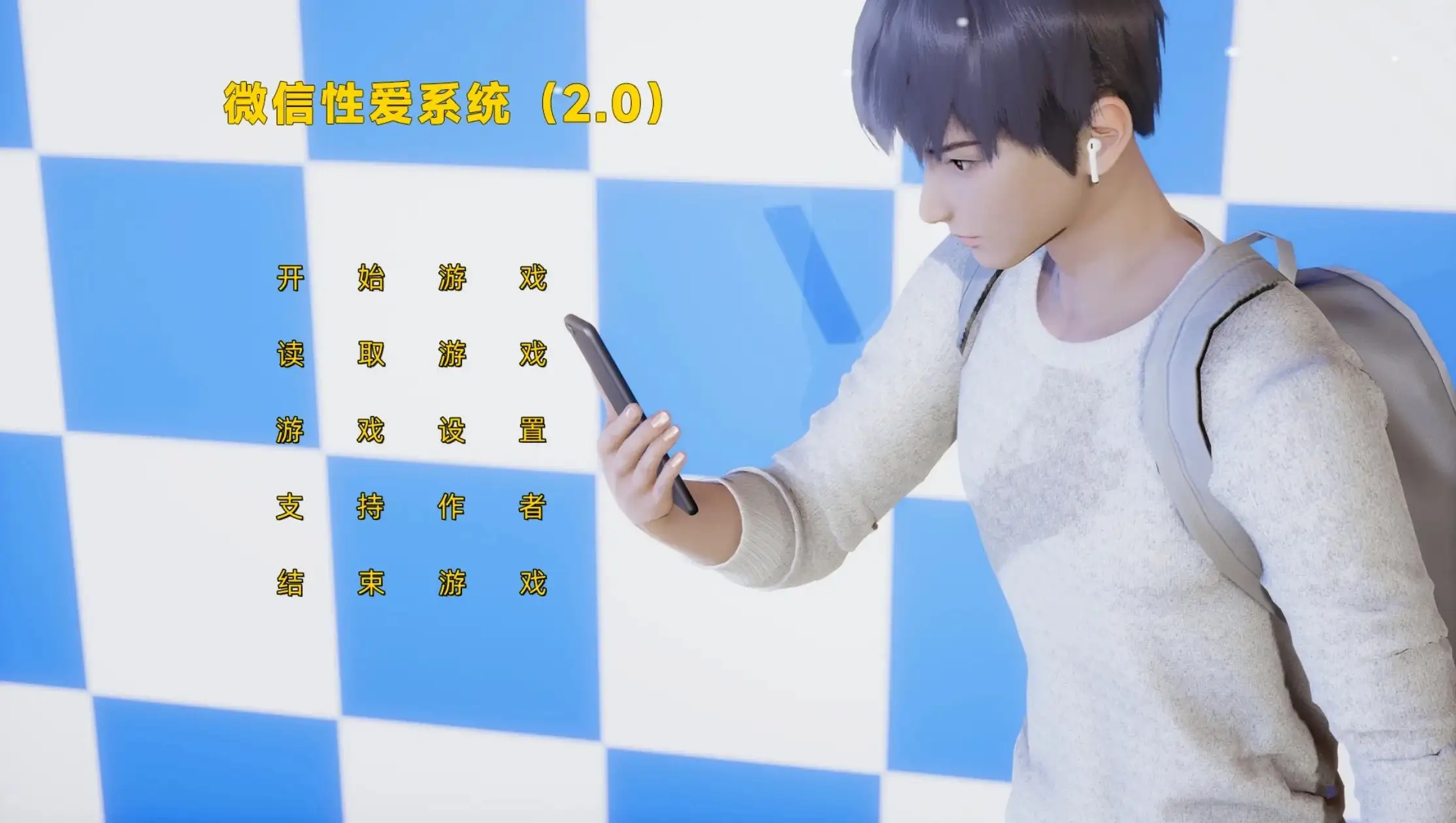 【SLG/AI汉化】微信性爱系统2.v1.0【安卓/982M】 安卓端-第1张