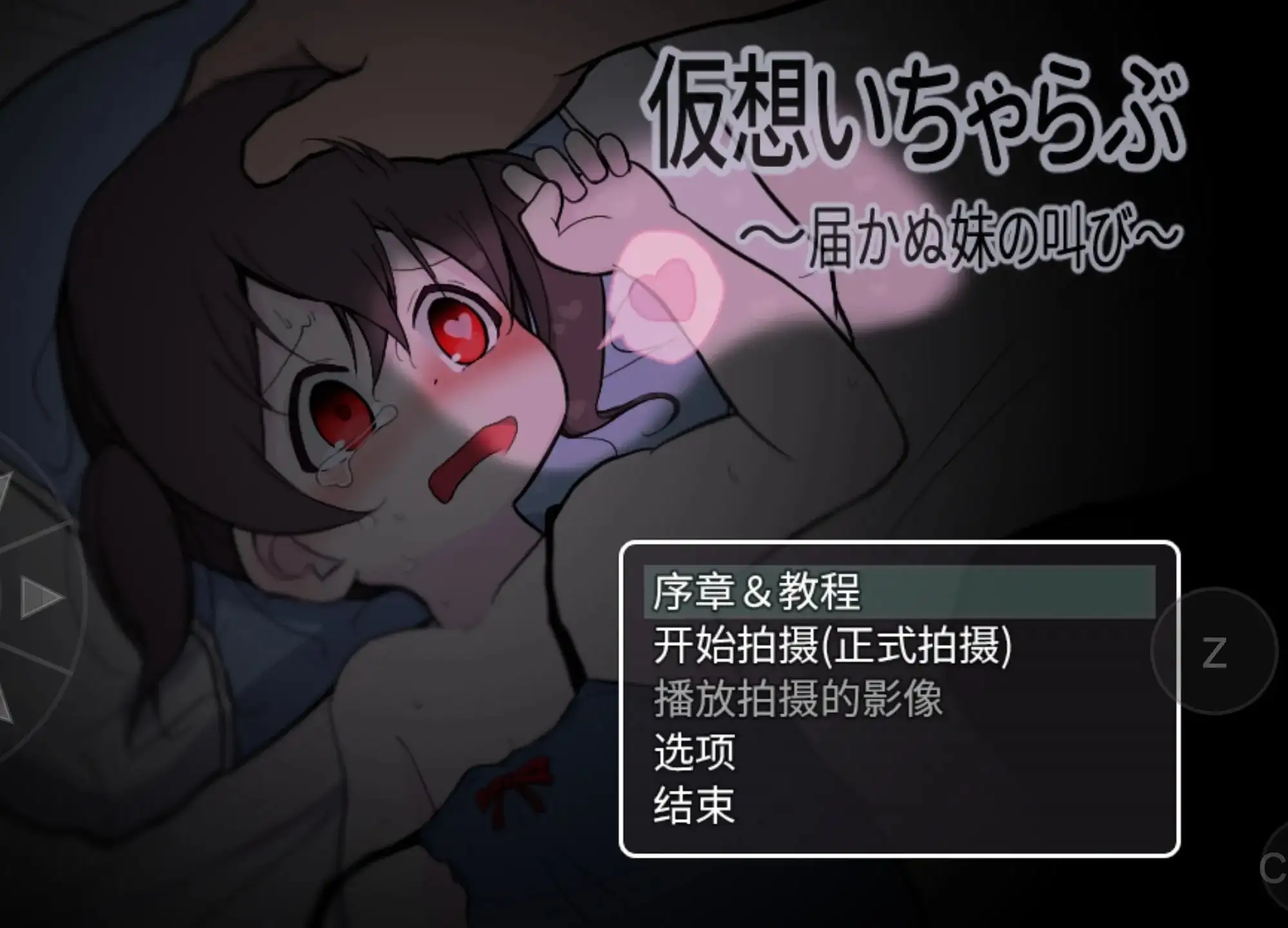 【SLG/AI汉化】神奇的摄影机1.10【PC/251M】 电脑端-第1张