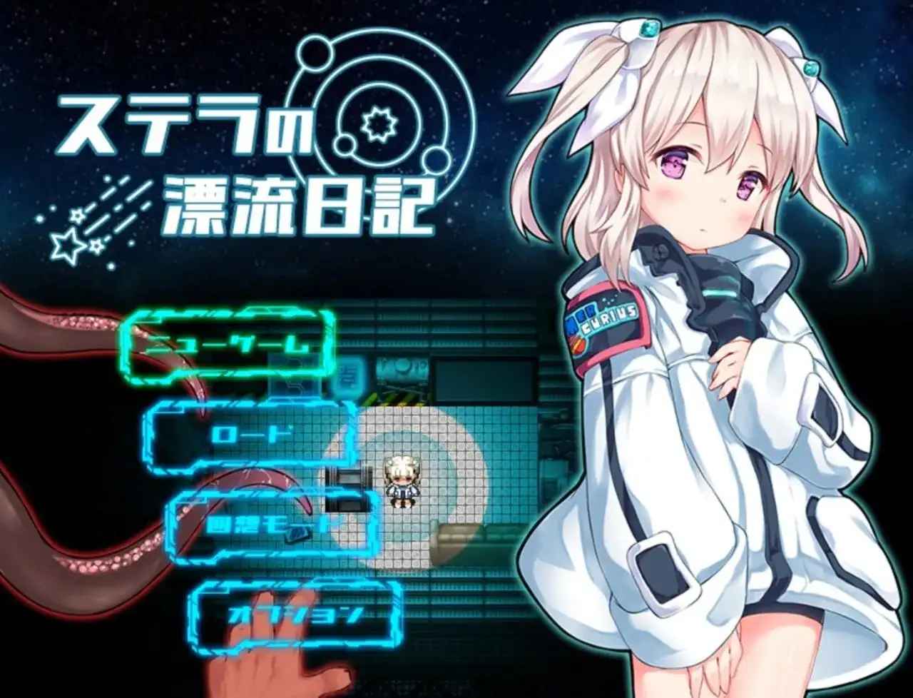 【日系RPG/AI汉化】斯特拉的漂流日记1.0.7【PC+安卓/504M】 安卓端-第1张