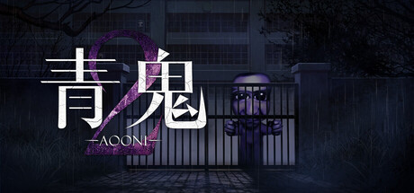 青鬼2 免安装中文版 休闲解谜-第1张