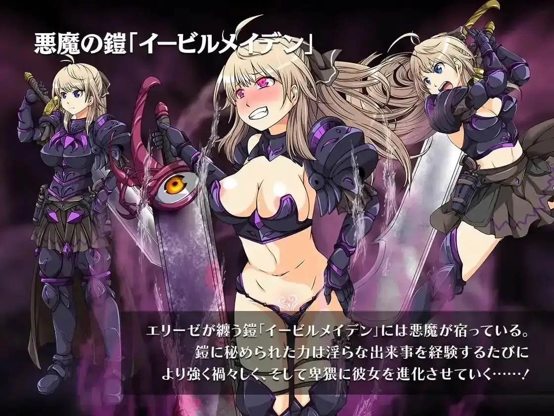 【日系RPG/AI汉化】恶蔷薇.高洁女战士与恶魔之铠1.0【PC/1.38G】 电脑端-第1张