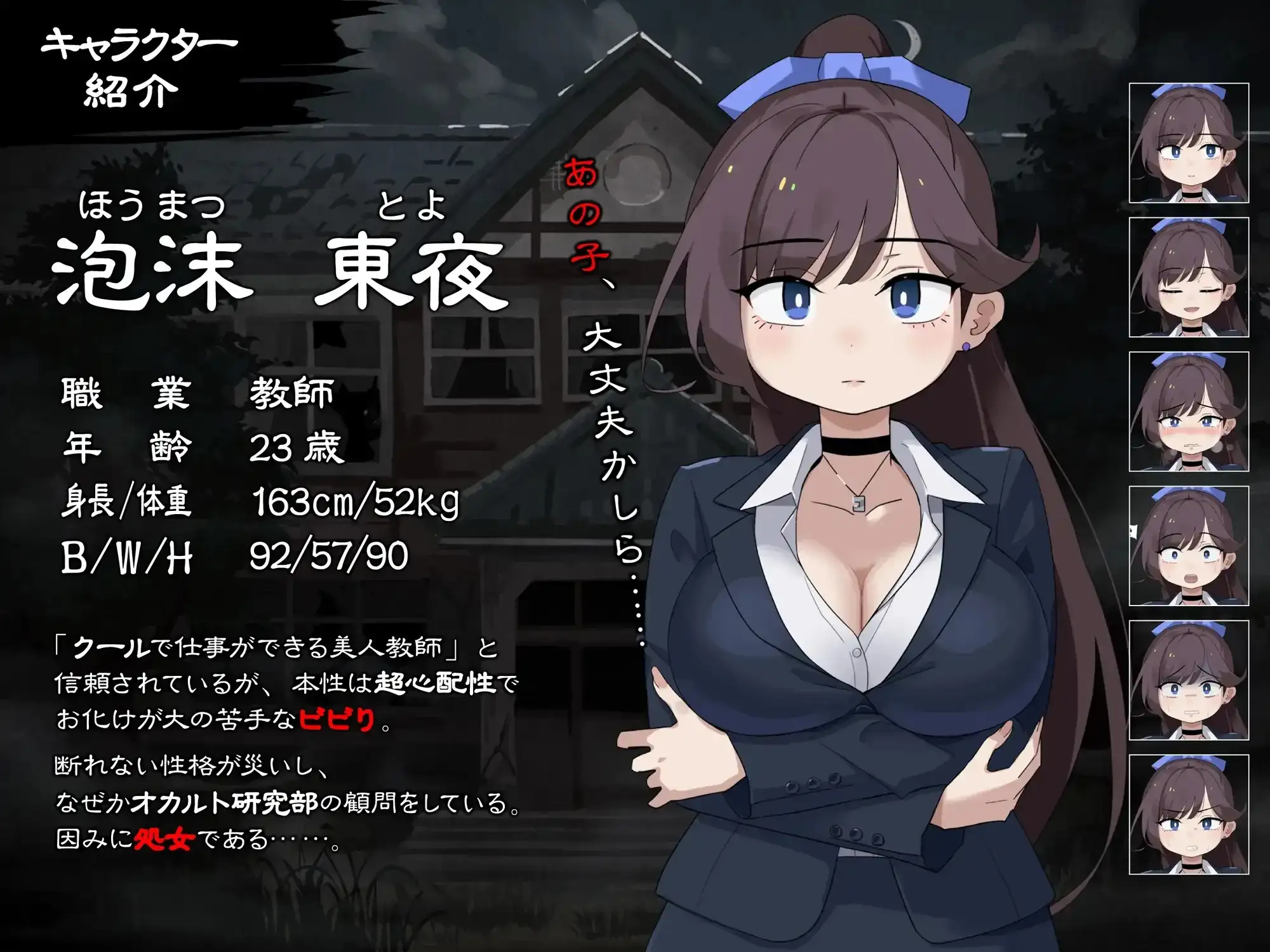 【日系RPG/AI汉化】颤抖的女教师想要逃出去 1.12【PC+安卓/1.59G】 安卓端-第1张