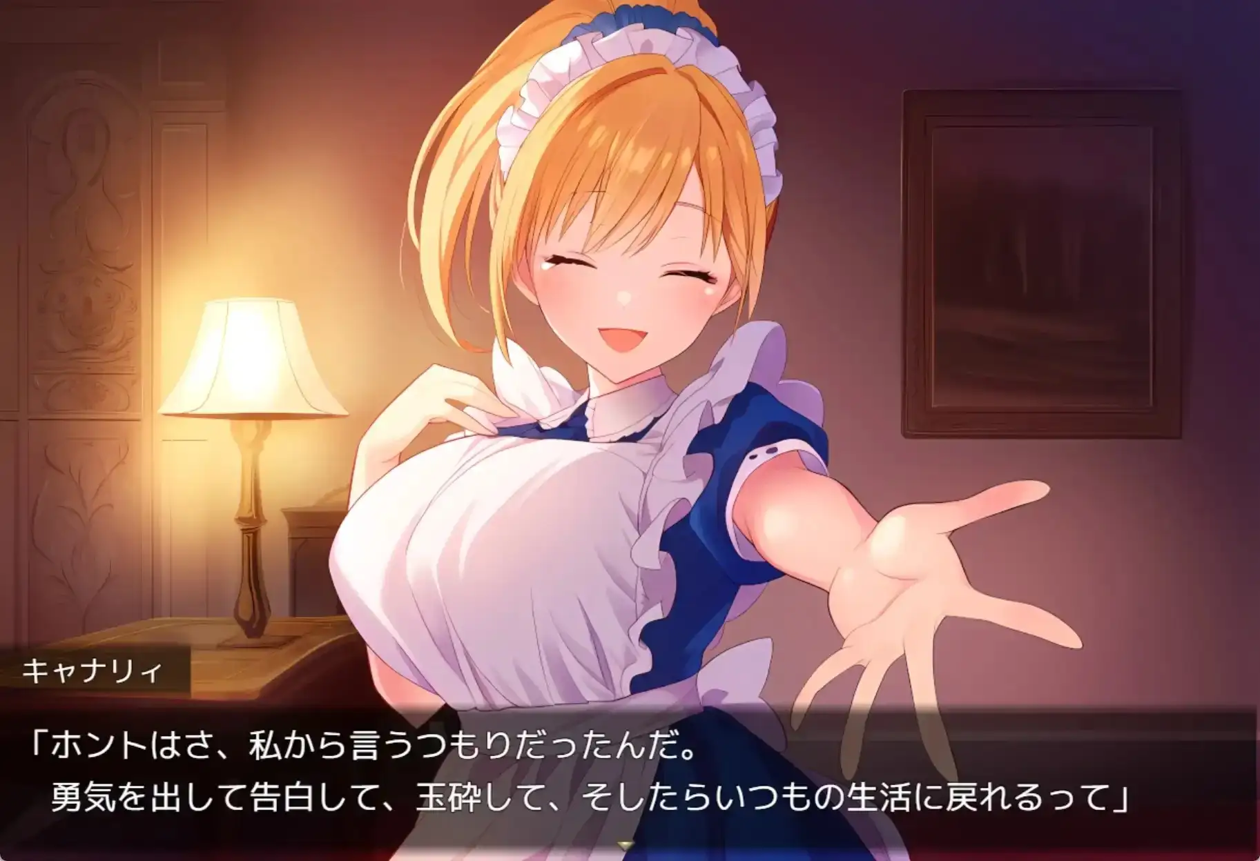 【日系RPG/AI汉化】直到仰慕我的三位女仆被催眠大叔NTR为止 1.0【PC+安卓/2.2G】 安卓端-第1张