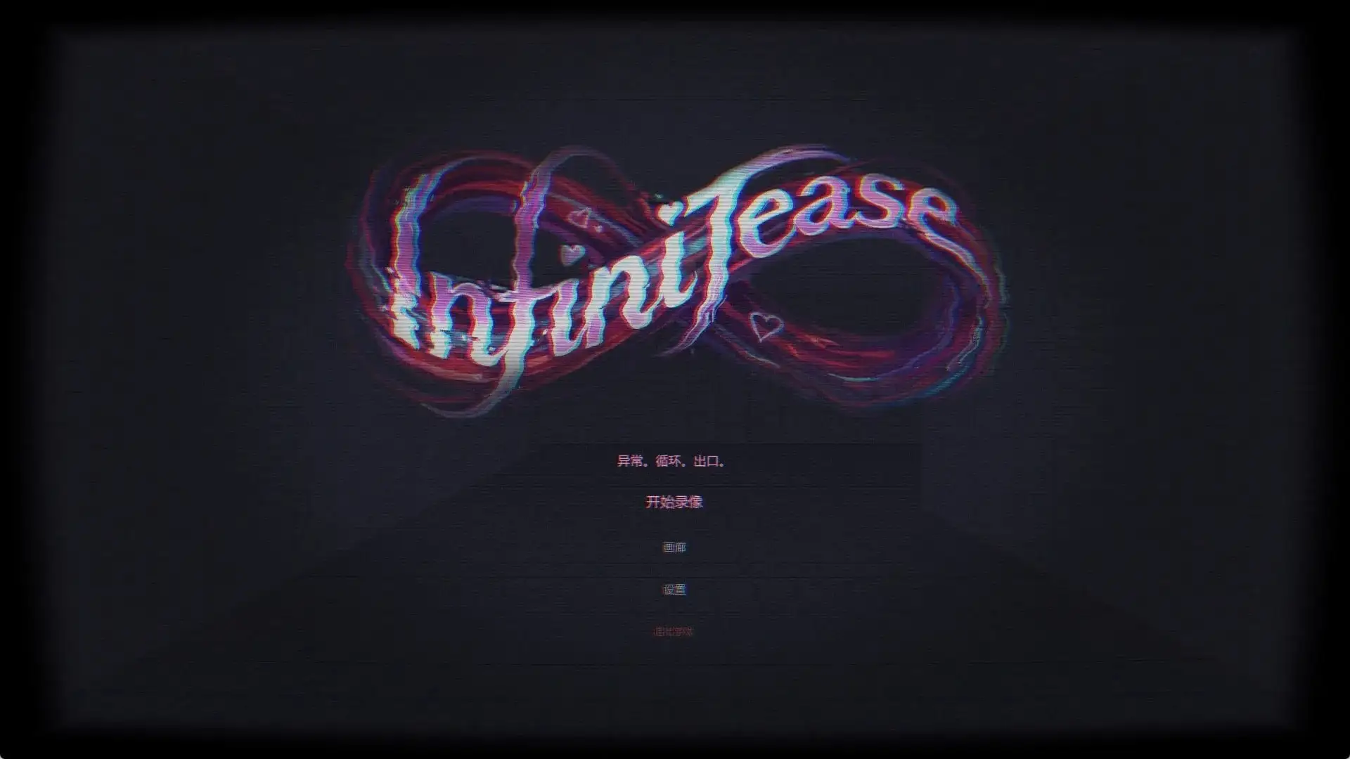 【SLG/官中】无限挑逗InfiniTease.v1.0完整版 官中步兵版【PC/635M】 电脑端-第1张